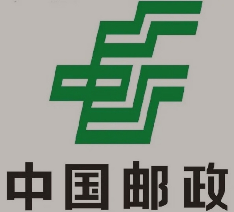 海晏邮政ems快递