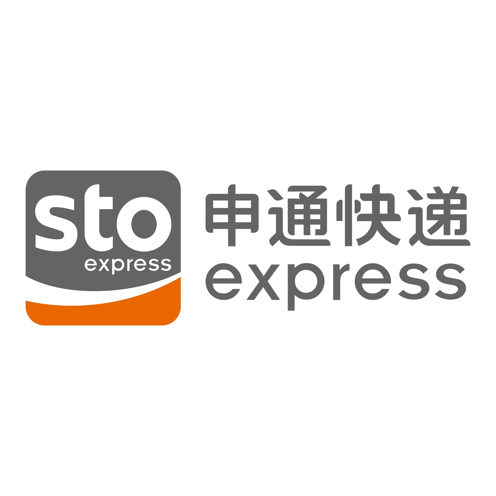 海晏申通快递