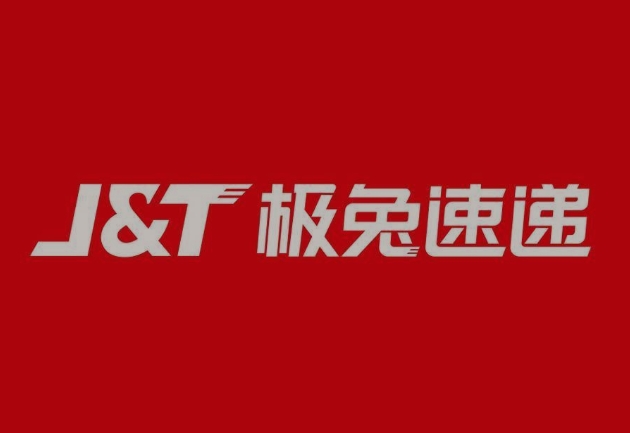 海晏极兔快递