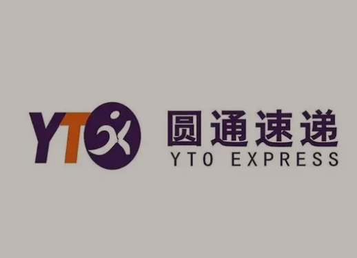 海晏圆通快递